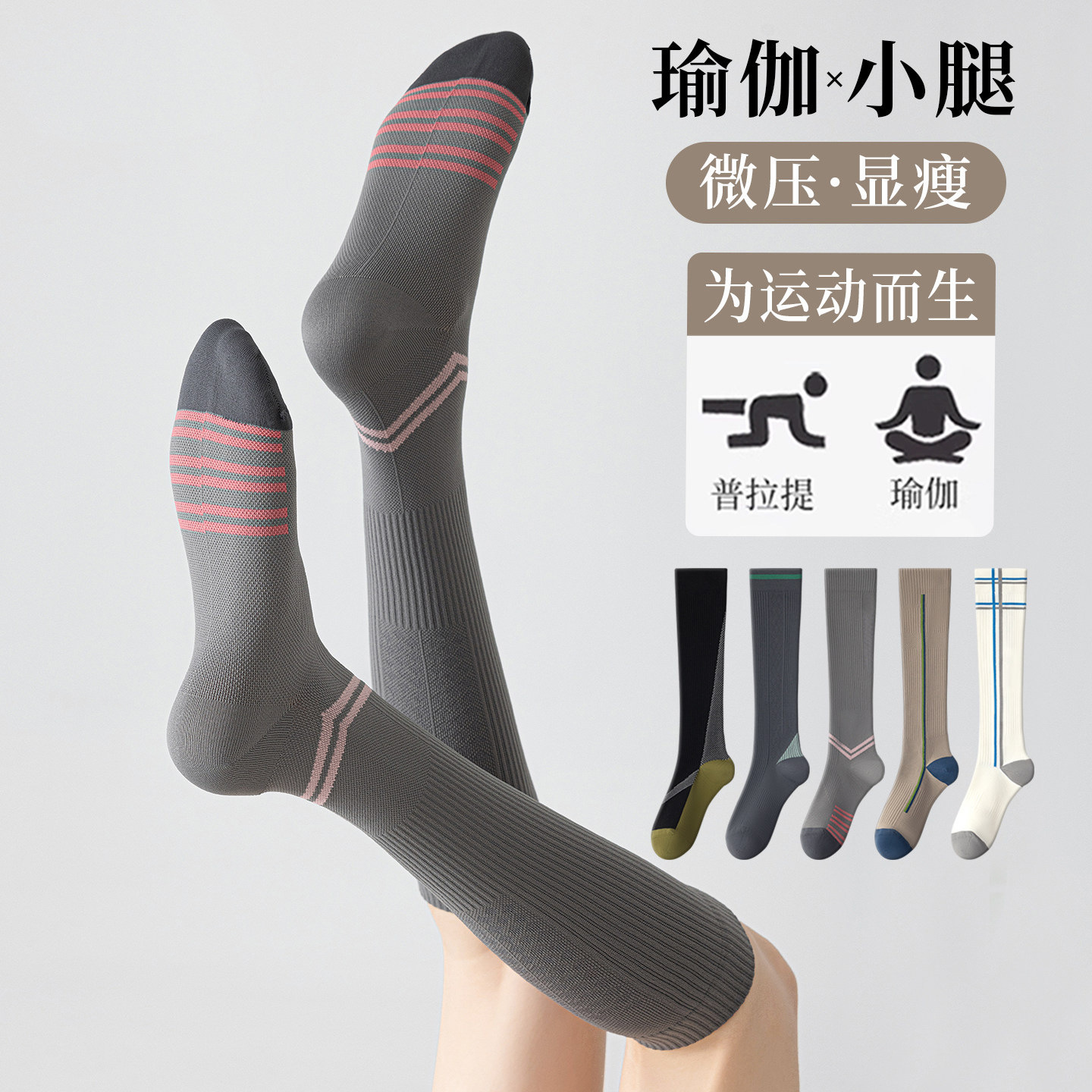 Sports Pressure Calf Socks for Women, Suitable for Tennis, Badminton, Professional Yoga, Running, Fitness, Compression Slimming Leg Compression Long Socks