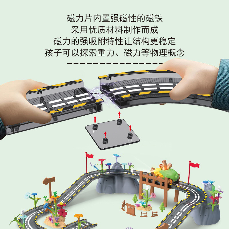 儿童电动磁力轨道车男女孩diy益智拼装场景磁力积木玩具生日礼物|undefined