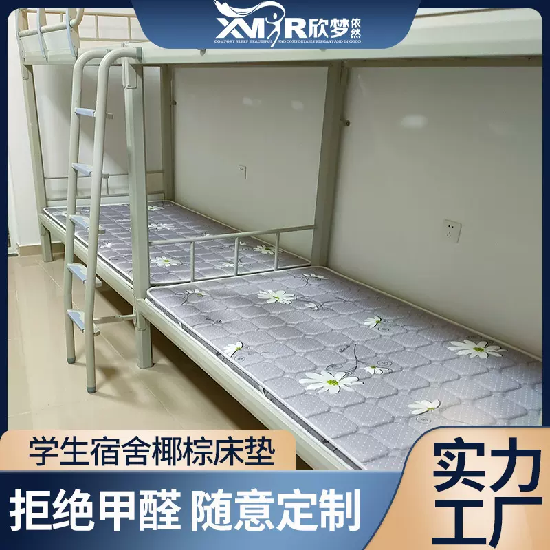 学生宿舍床垫上下床无胶椰棕垫寝室学校工程单人床3E棕垫现货批发