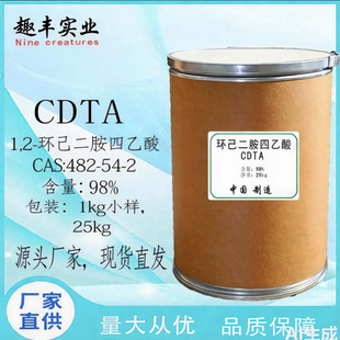 �F؛����CDTA1,2-�h������������CAS:482-54-2 �������ЙC���τ�