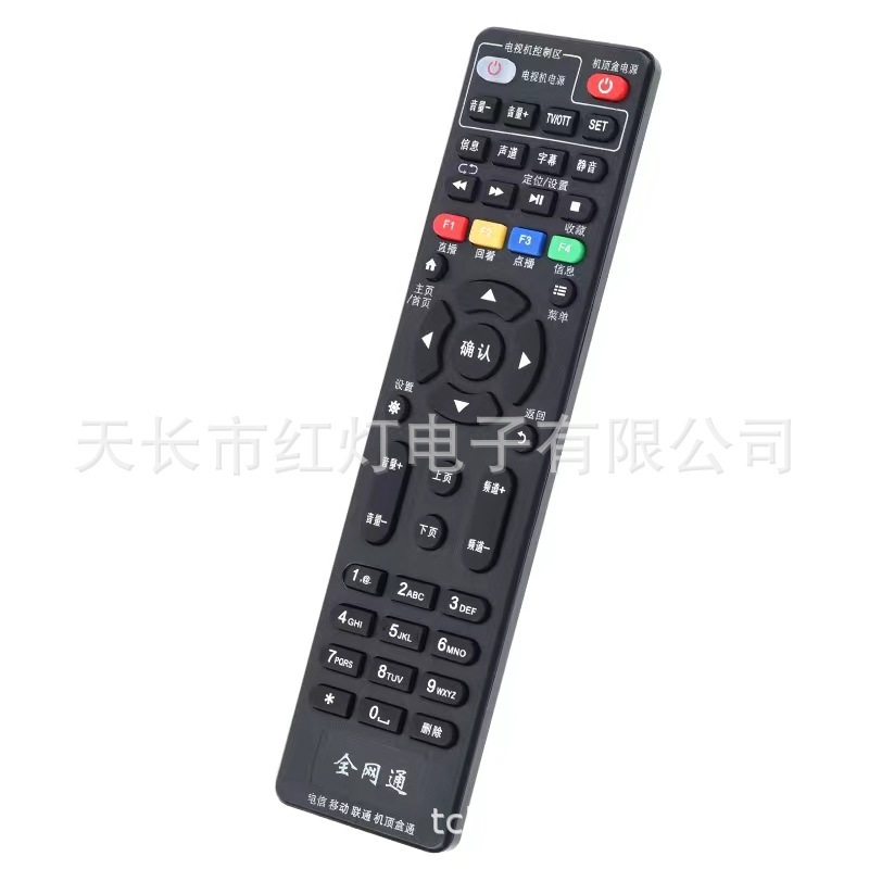 電信聯通移動全ネット通リモコンは各キャリア傘下のネットボックス共通型に適用されます。|undefined