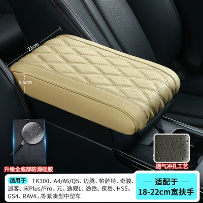 Box for Tank 300/500, Heightening: Armrest box pad - tk300-adapts-to-322155cm-perforated-diamond-pattern-bezevyi-upgraded-anti-slip-silicone-bottom