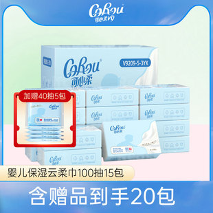 Kexinrou Official Genuine 100 Pumps 15 Packs of Yunrou Baby Special Paper Towels Moisturizing Cream Soft Paper Towels