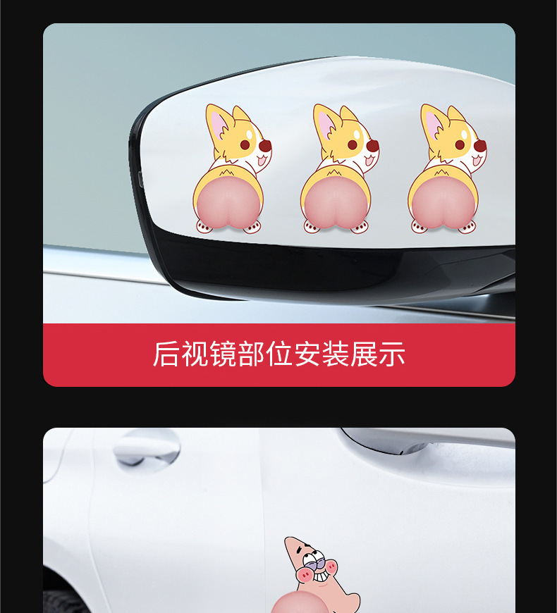 Personalized Car Rearview Mirror Anti-Collision Sticker Cute Cartoon Ass Door Fridge Toilet Cover Sunscreen Waterproof Wholesale