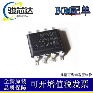 ԭ�b��Ʒ BP8501CH BP8501 �NƬSOP8 �Ǹ��x�����͐a����оƬ