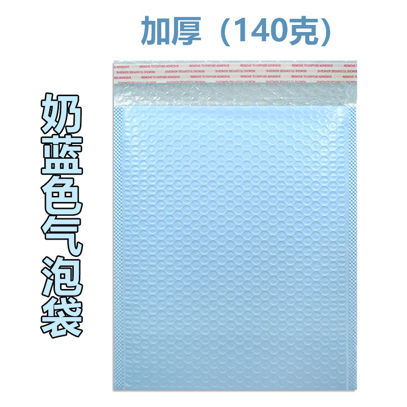 ミルクブルー共押出膜気泡袋水色包装袋泡服装防震厚厚小カード包装宅配袋|undefined