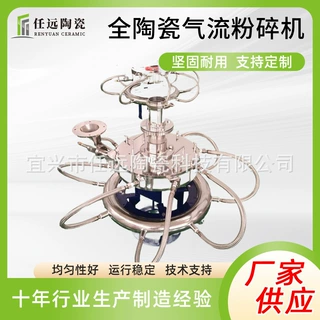 厂家供应气流粉碎机气流磨陶瓷衬气流粉碎机