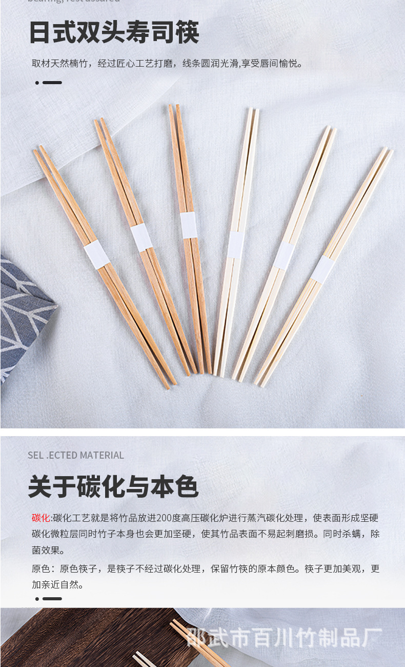 源头筷子1_04.jpg