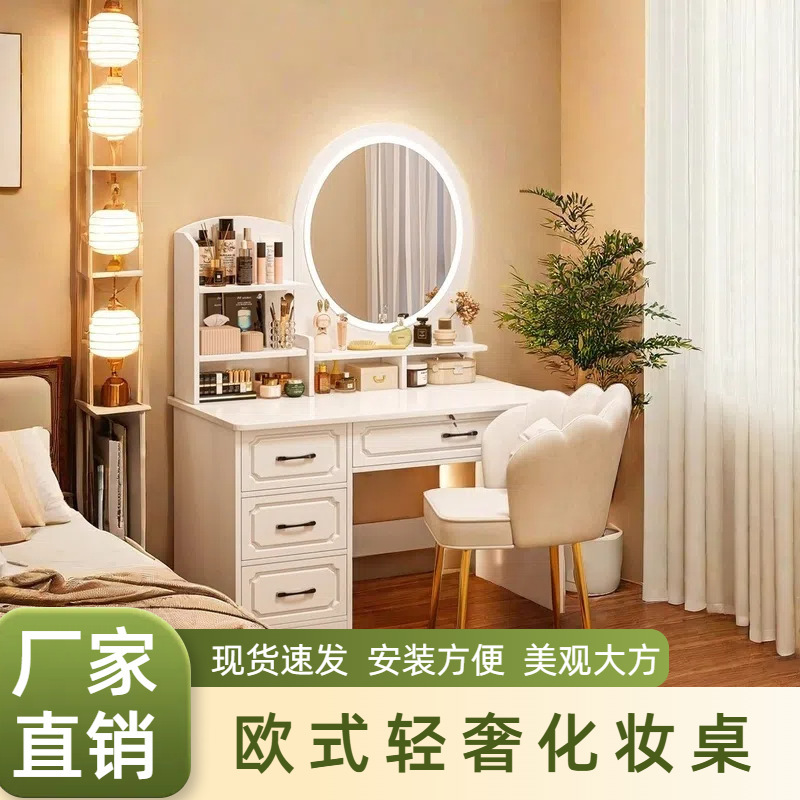 Dressing Table Bedroom Simple Modern Master Bedroom Dressing Table 2024 New Accessible Luxury Dressing Table Mirror Storage Cabinet Dressing Cabinet