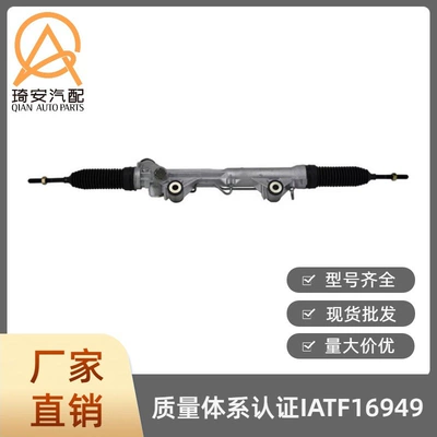 Car steering gear Steering gear