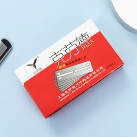 眉刀眉剪;其他美妆工具;剃须刀