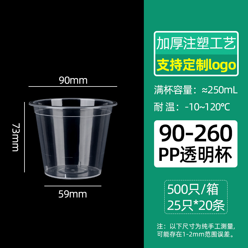 Inyección de leche taza de té desechable 90 helado de plástico transparente taza de bebida fría jugo envasado taza de inyección al por mayor