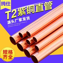 2/3/4/5/6/8/10/12/14/16MM紫铜盘管 紫铜管铜管 硬态铜管 直铜管
