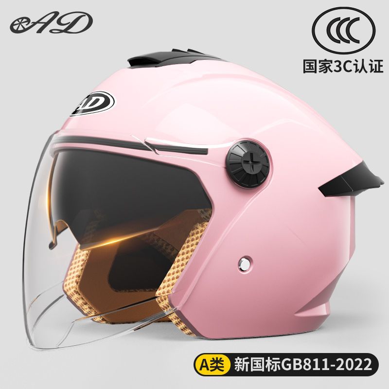Diàndòngchē – Auto Parts and Accessories New 3C Certified - class-a-new-national-standard-3c-certified-cherry-blossom-pink-anti-fog-long-lens
