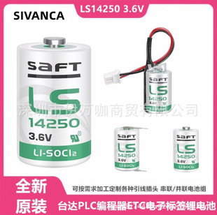 LS14250������3.6v PLC����ETC��Ә˺�̽ᘜؿ���1/2AA