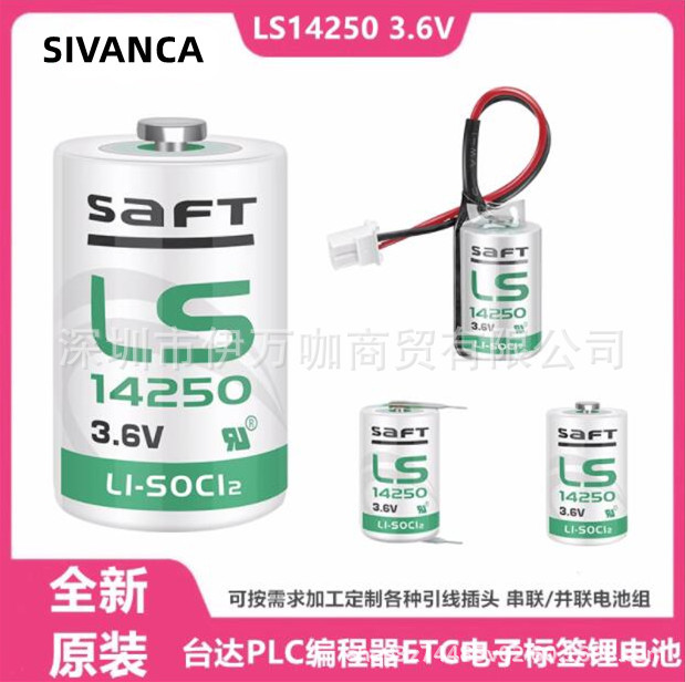 原装LS14250编程器3.6v PLC数控ETC电子标签探针温控器1/2AA