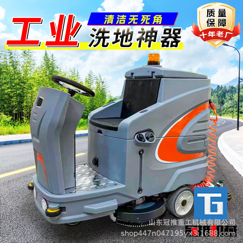 工业扫洗一体机驾驶式洗地机商用工厂车间商场车库洗扫拖三合一