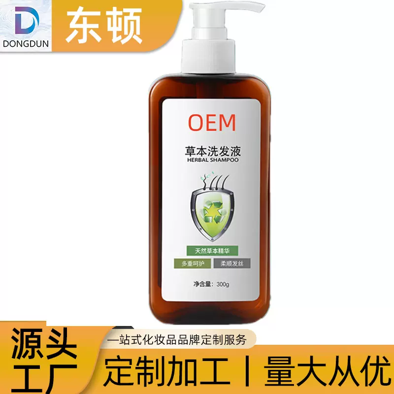 东顿工厂草本洗发水去屑止痒柔顺发丝天然草本洗发液贴牌定制OEM