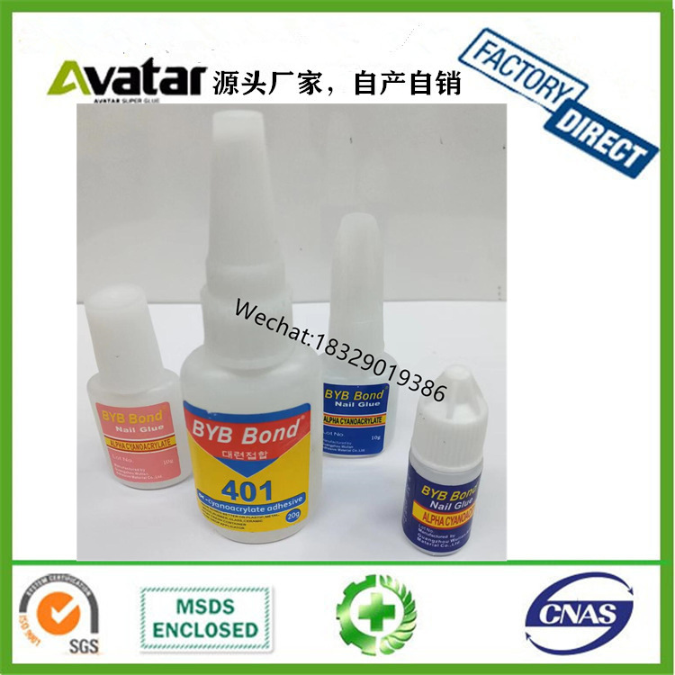 BYB Bond 20g 高档彩盒装韩版401胶水 BYB Bond Nail Glue 指甲胶
