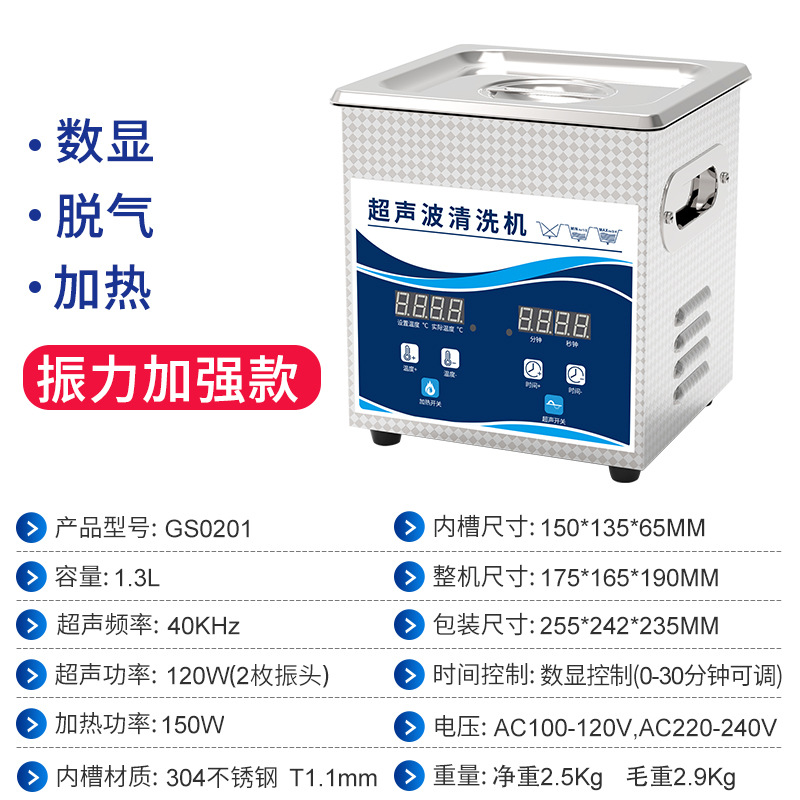 GBS-GS0201-CN