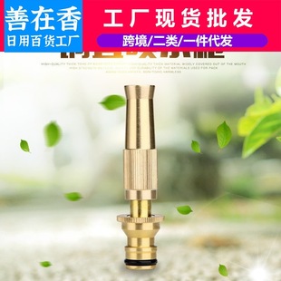 Car washing tool portable belt type all-copper high pressure water gun garden watering nozzle household multifunctional cleaning spray gun