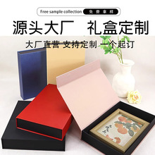C1可定制磁吸翻盖书本式精装盒通用包装盒相框台历精装盒茶叶盒