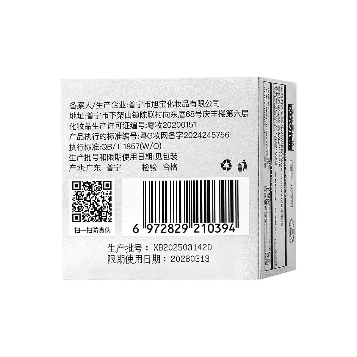 Dalai Lama brillante antiarrugas reparación de ojos crema de ojos hidratante, hidratante, firme y ligero fabricante de crema de ojos image 5