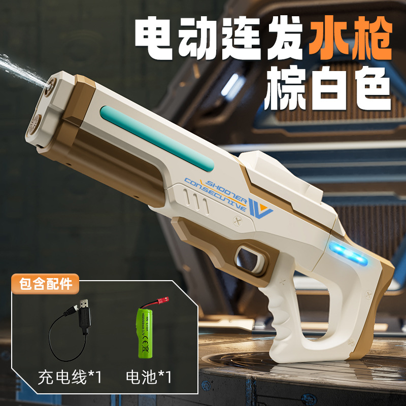 브라운과 화이트 [기본 조명] 전기 버스트 물총