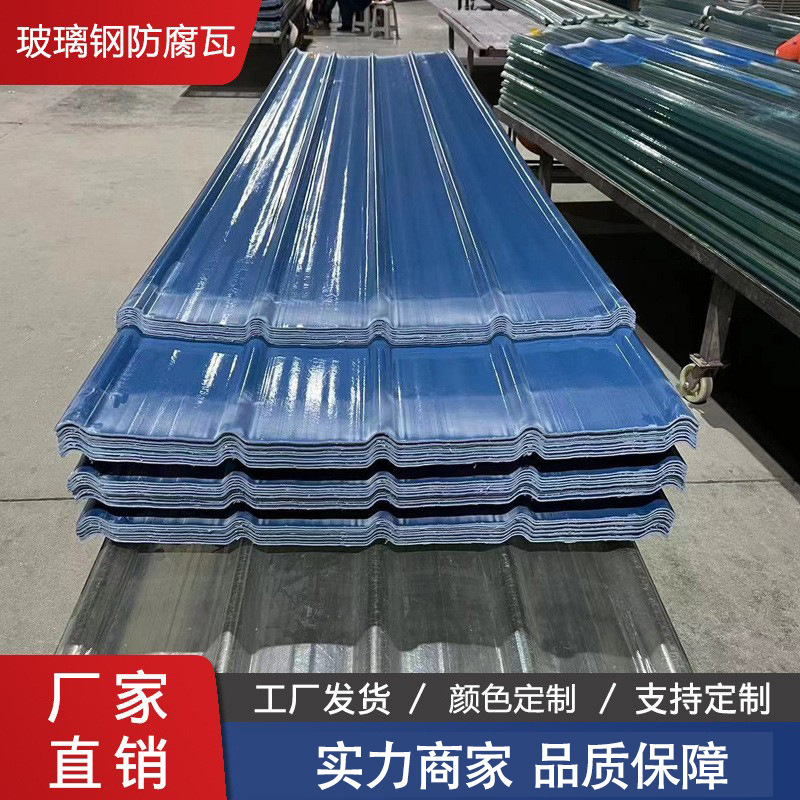 FRP玻纤瓦聚脂耐腐树脂瓦隔热防水纤维瓦片耐酸碱耐高温玻璃钢瓦