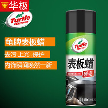 汽车仪表蜡龟牌表板蜡龟博士车内用品表盘去污上光仪表盘车蜡批发