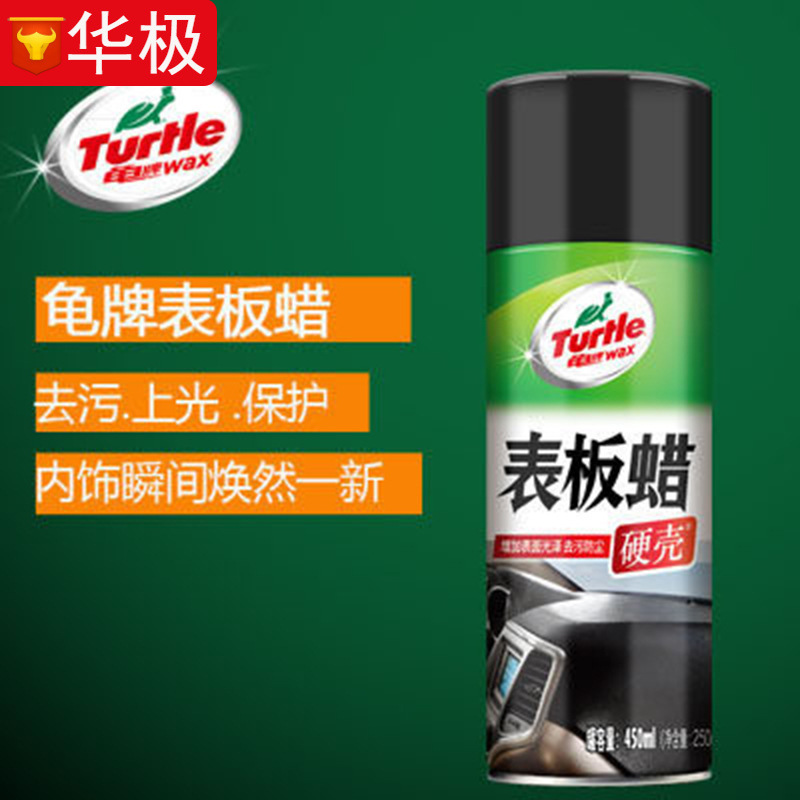汽车仪表蜡龟牌表板蜡龟博士车内用品表盘去污上光仪表盘车蜡批发