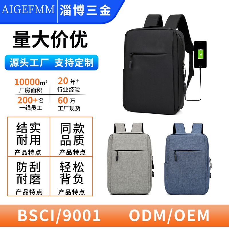 2025 New Cross-Border Large-Capacity Business Backpack Promotion Multi-Functional Laptop Bag for Commuting and Business Travel