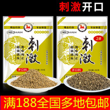 马炎焱刺激开口料沾小麻团颗粒黑坑原味钓回锅鱼克星偷驴滑鱼饵料
