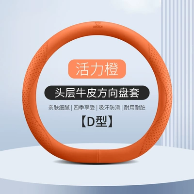 Steering wheel cover: Handle Cover for Interior Use, Dirt-Resistant - mwg03-d-type-vibrant-orange-38cm