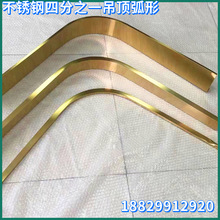 不锈钢圆弧吊顶弧形角天花装饰条背景墙u型L型圆形包边条钛金生产