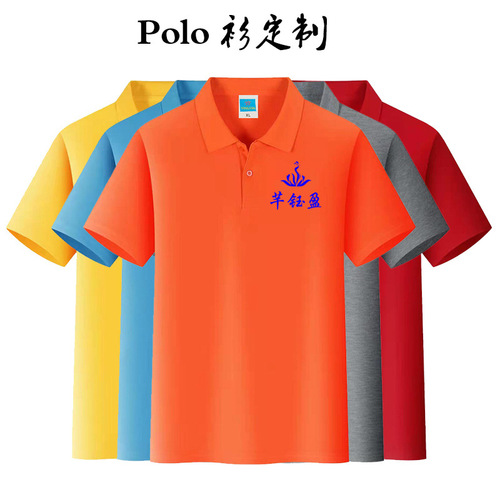 男士纯色polo衫定制logo 翻领t恤衫 空白短袖工作服 文化衫刺绣