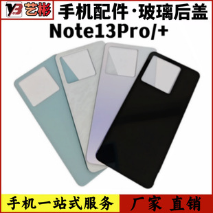 ˇ����w�m�üt��note13Pro���w ������ 늳��w note13Pro+�⚤