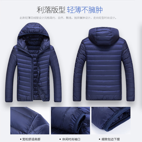 Short men's down jacket spring and autumn warm and thin white duck down slim fit trendy stand collar sports and leisure jacket wholesale