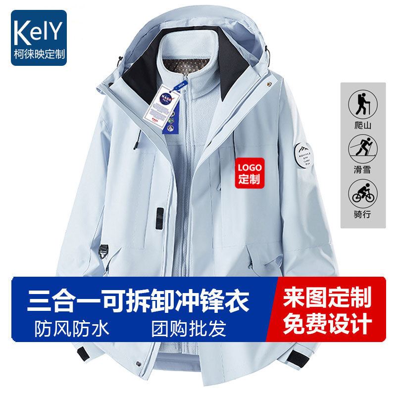 Printable Logo Wholesale Cross-Border Outdoor Jackets for Men and Women, New Autumn and Winter Outdoor Three-In-One Mountaineering Clothing for Men Printable Logo Wholesale Cross-Border Outdoor Jackets for Men and Women, New Autumn and Winter Outdoor Three-In-One Mountaineering Clothing for Men