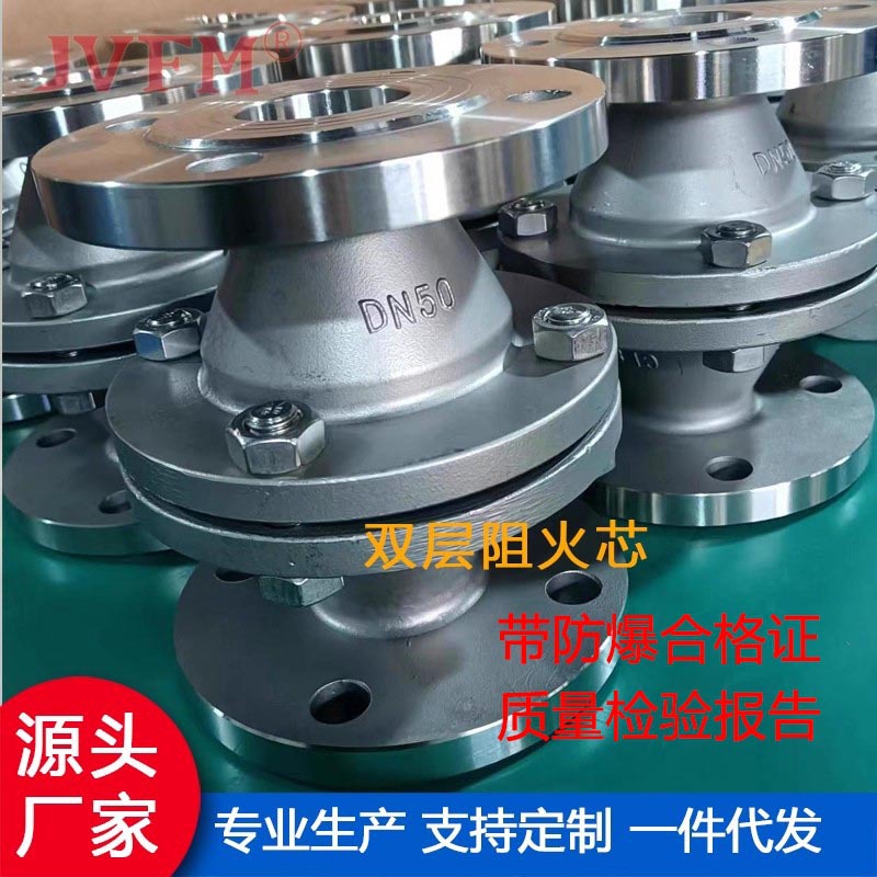 GZW-1型 管道阻火器 304不锈钢法兰防爆轰型直通阻火器 内螺纹阻