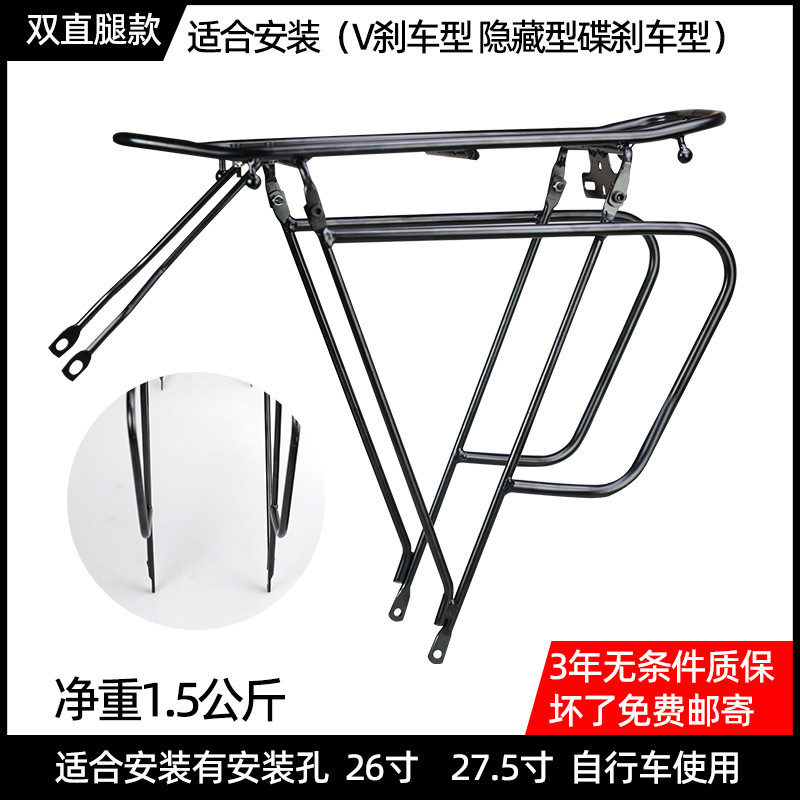 厂家批发自行车驮包钢铝合金货架318后坐架后衣架山地车后架|undefined