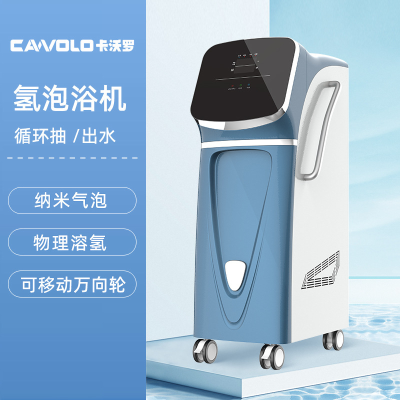 新型在庫あり ナノ水素豊富美肌泡浴機 ポータブル家庭用エステサロン泡浴機 多機能|undefined