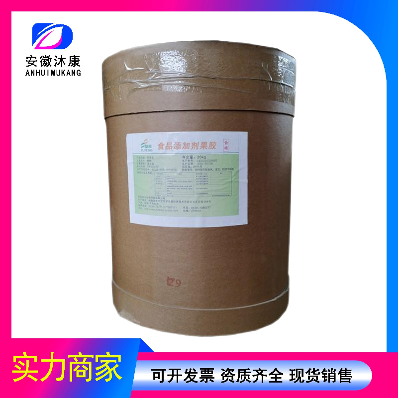 果胶 食品级增稠剂 果胶 现货供应果胶 价格来电洽谈