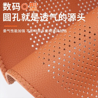 Pad, Seat Cover – Seat cushion, seat cover