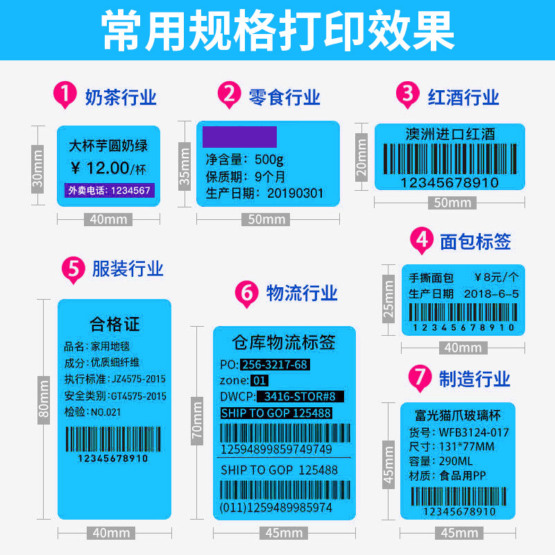 彩色铜版纸标签贴不干胶100 150 80 70 60 50 40 30 20条码打印纸|undefined