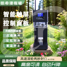 凯希漫易拉罐封口机PET奶茶啤酒咖啡全自动商用塑料罐饮料