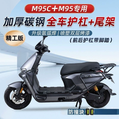 crash bar No.9 M385C/M95 Flash | Motorcycle bumper - dual-footrests-4-hooks-on-the-front-bar-rear-bar-tail-rack-6-anti-collision-blocks-m395c85cflash-rider-edition-double-layer-painted-and-thickened