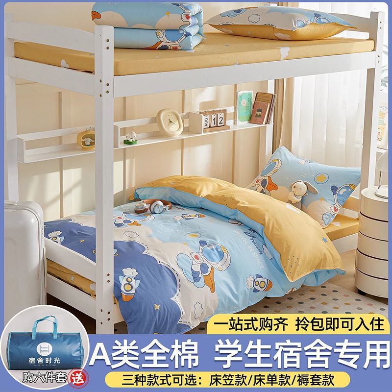 Juego de cama de dormitorio de estudiantes de tres piezas de algodón puro 100 sábanas de algodón edredón tipo sábana 90x190 juego de cinco piezas de colchón