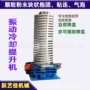 快速改性无尘降温提升机