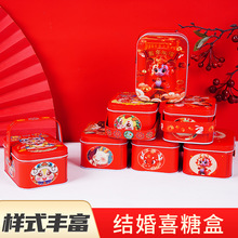 现货马口铁盒手提铁盒喜糖盒零食奶糖收纳铁罐儿童节礼品收纳盒